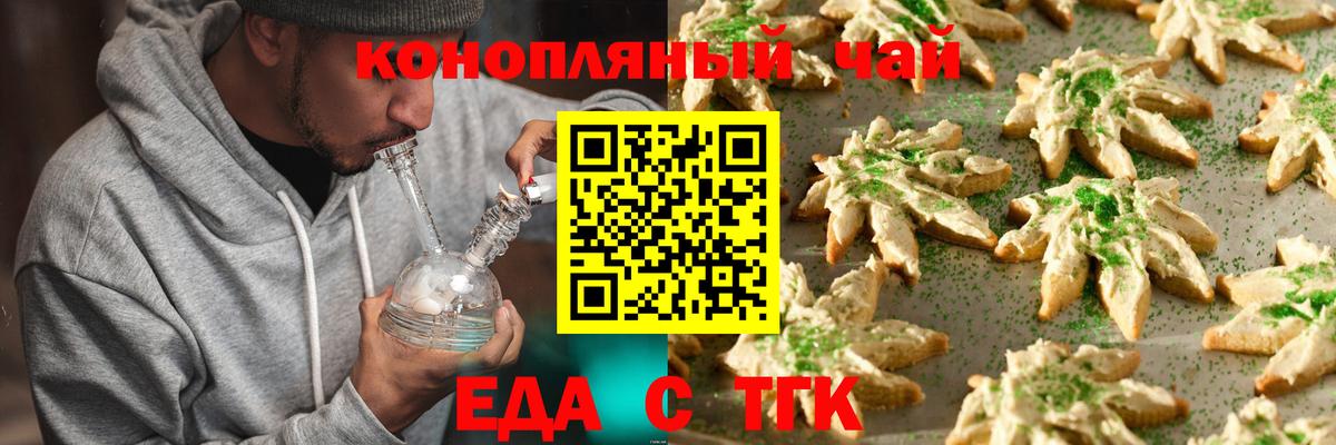 Cannafood марихуана  Вход с VPN  Канаш 