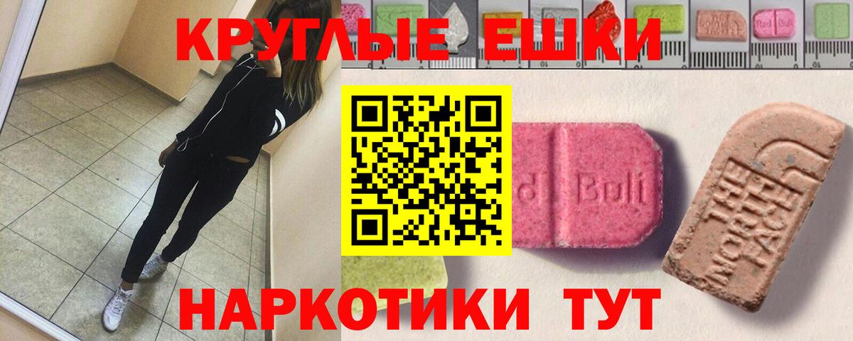Канаш  Ecstasy  Вход с VPN  ЭКСТАЗИ Дубай 