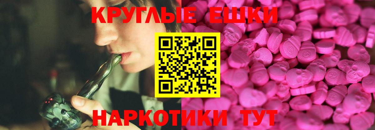ЭКСТАЗИ ешки Канаш