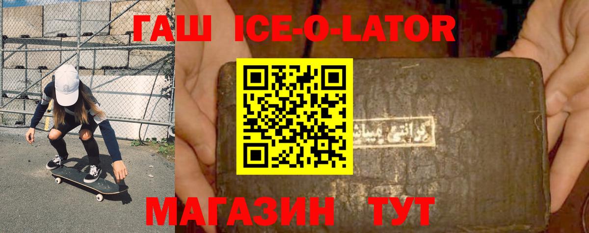 Гашиш  Вход с VPN  Канаш  ГАШ индика сатива  ГАШИШ Cannabis 