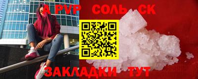 альфа пвп VHQ Краснокаменск