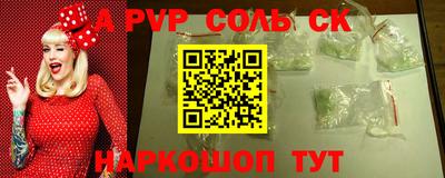 альфа пвп VHQ Краснокаменск
