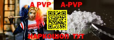 альфа пвп VHQ Краснокаменск