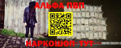 альфа пвп VHQ Краснокаменск