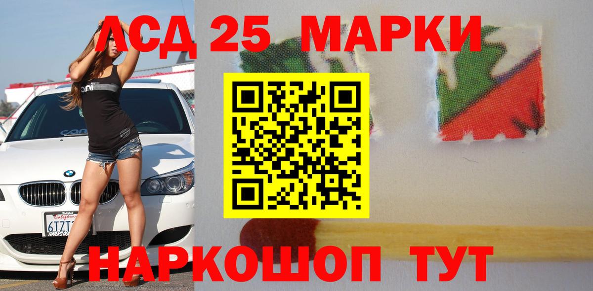 Лсд 25 экстази ecstasy Канаш
