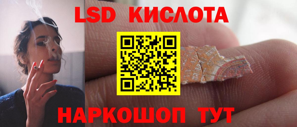 Канаш  ЛСД экстази кислота  Лсд 25 экстази кислота  Вход с VPN 