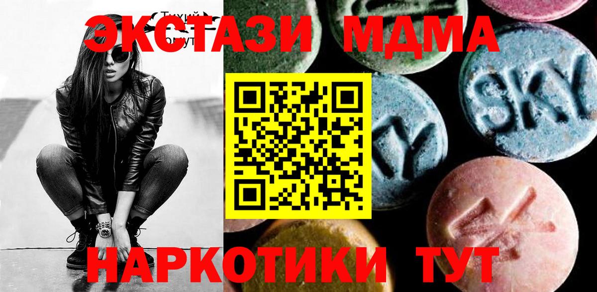MDMA crystal Канаш