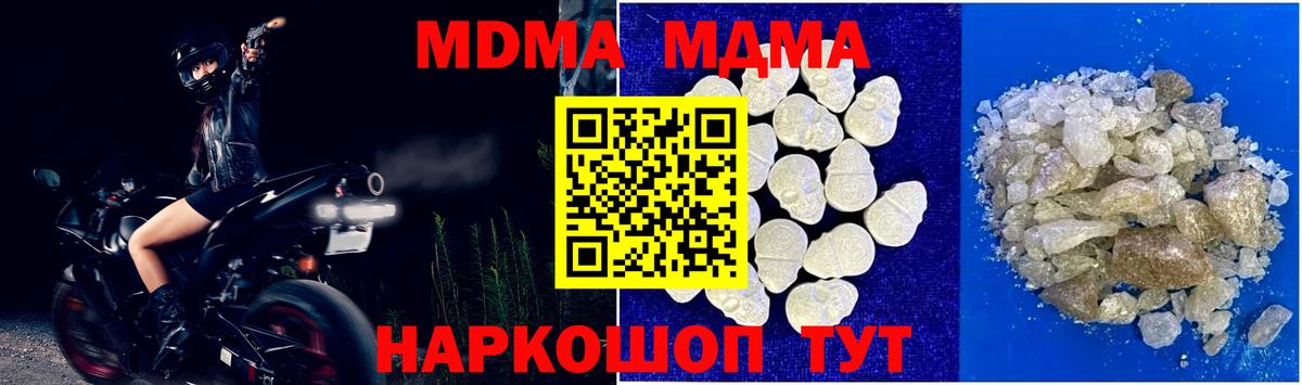 MDMA молли  MDMA crystal  Вход с VPN  МДМА  Канаш 