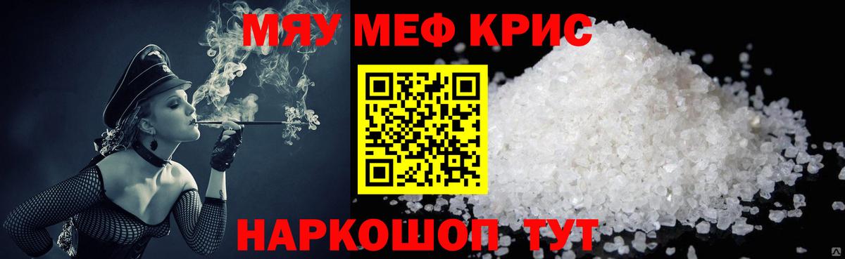 Канаш  Мефедрон мяу мяу  Меф  Вход с VPN  МЯУ-МЯУ мука 