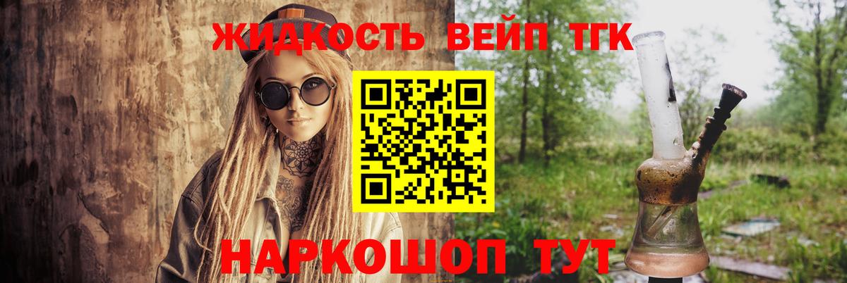 Дистиллят ТГК Wax Канаш
