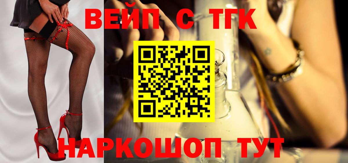 ТГК гашишное масло  что такое наркотик  Канаш  Вход с VPN 